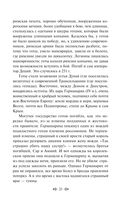 От Руси до России — фото, картинка — 22