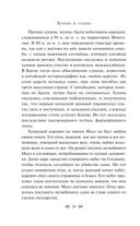 От Руси до России — фото, картинка — 23