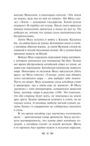 От Руси до России — фото, картинка — 25