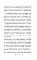 От Руси до России — фото, картинка — 26