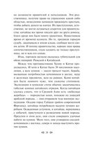 От Руси до России — фото, картинка — 27