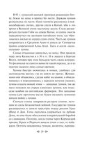 От Руси до России — фото, картинка — 28