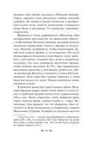 От Руси до России — фото, картинка — 29