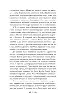 От Руси до России — фото, картинка — 31
