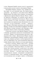 От Руси до России — фото, картинка — 32