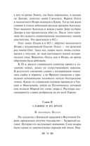 От Руси до России — фото, картинка — 33