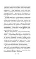 От Руси до России — фото, картинка — 34