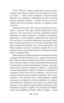 От Руси до России — фото, картинка — 35