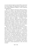 От Руси до России — фото, картинка — 37