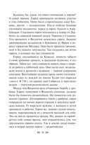 От Руси до России — фото, картинка — 38