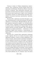 От Руси до России — фото, картинка — 39