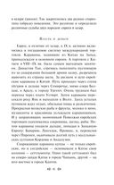 От Руси до России — фото, картинка — 40