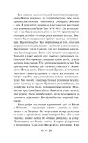 От Руси до России — фото, картинка — 41