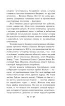 От Руси до России — фото, картинка — 42