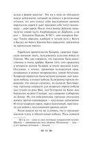 От Руси до России — фото, картинка — 43