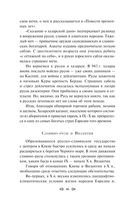 От Руси до России — фото, картинка — 45