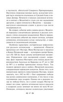 От Руси до России — фото, картинка — 46