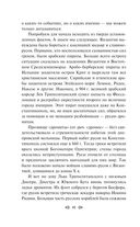 От Руси до России — фото, картинка — 47