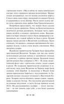 От Руси до России — фото, картинка — 48