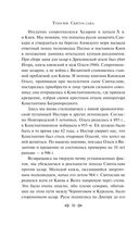 От Руси до России — фото, картинка — 49