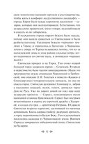 От Руси до России — фото, картинка — 51