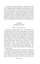 От Руси до России — фото, картинка — 52