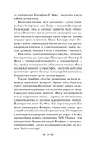 От Руси до России — фото, картинка — 53