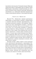 От Руси до России — фото, картинка — 55