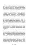 От Руси до России — фото, картинка — 56