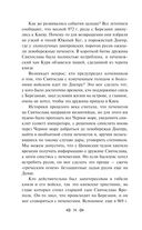 От Руси до России — фото, картинка — 57