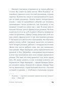 Сердце Аделаиды — фото, картинка — 18