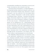 Сердце Аделаиды — фото, картинка — 19