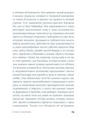 Сердце Аделаиды — фото, картинка — 20