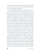 Сердце Аделаиды — фото, картинка — 21