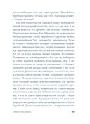 Сердце Аделаиды — фото, картинка — 22