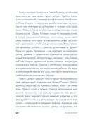 Сердце Аделаиды — фото, картинка — 25