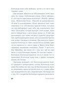 Сердце Аделаиды — фото, картинка — 27