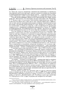 Капитал. Критика политической экономии. Том 3 — фото, картинка — 19