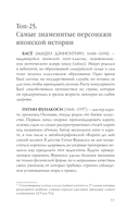 Япония. Полная история — фото, картинка — 10