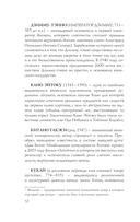 Япония. Полная история — фото, картинка — 11