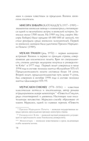 Япония. Полная история — фото, картинка — 13