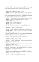 Япония. Полная история — фото, картинка — 8