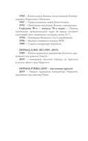 Япония. Полная история — фото, картинка — 9