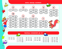 30 000 примеров по математике. Счёт до 20, цепочки примеров. 1 класс — фото, картинка — 2