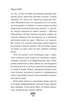 Ты – мой главный соперник — фото, картинка — 11