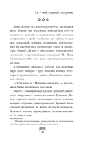 Ты – мой главный соперник — фото, картинка — 12