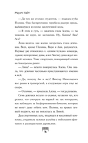 Ты – мой главный соперник — фото, картинка — 13