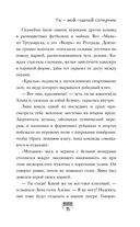 Ты – мой главный соперник — фото, картинка — 14