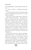 Ты – мой главный соперник — фото, картинка — 15