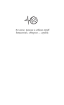 Ты – мой главный соперник — фото, картинка — 5